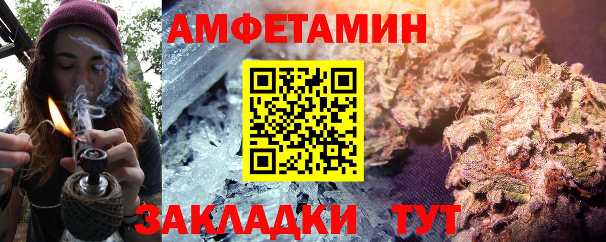 АМФЕТАМИН 98%  Вход с VPN  Амфетамин  Кашира 