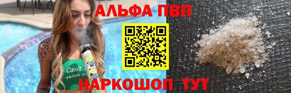 A-PVP СК КРИС  A-PVP VHQ  А ПВП СК КРИС  Alpha-PVP  Кашира  где продают наркотики  Вход с VPN 