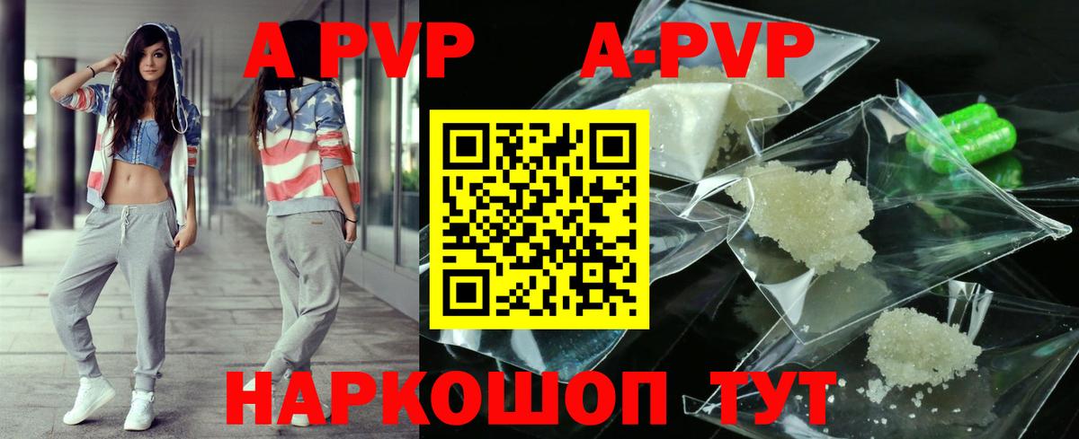 APVP VHQ Кашира