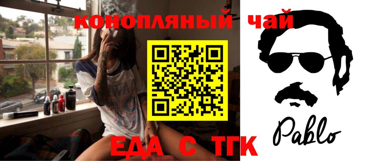 Печенье с ТГК марихуана Кашира