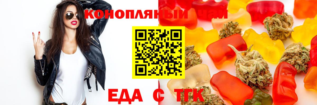 Кашира  Cannafood конопля  Вход с VPN 