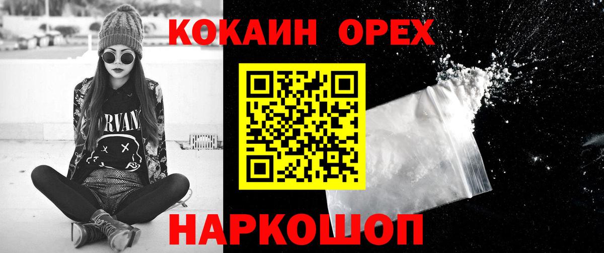 КОКАИН 98%  Вход с VPN  Кокаин Fish Scale  Кашира 