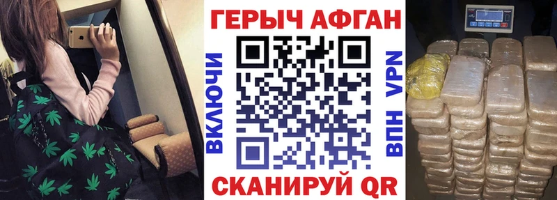 Героин герыч  продажа наркотиков  Кашира 