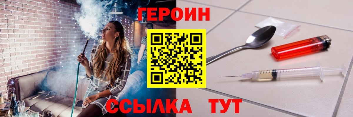 Кашира  ГЕРОИН герыч  Вход с VPN 