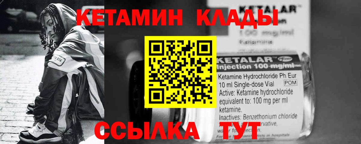 Кетамин ketamine  Вход с VPN  КЕТАМИН ketamine  Кашира 