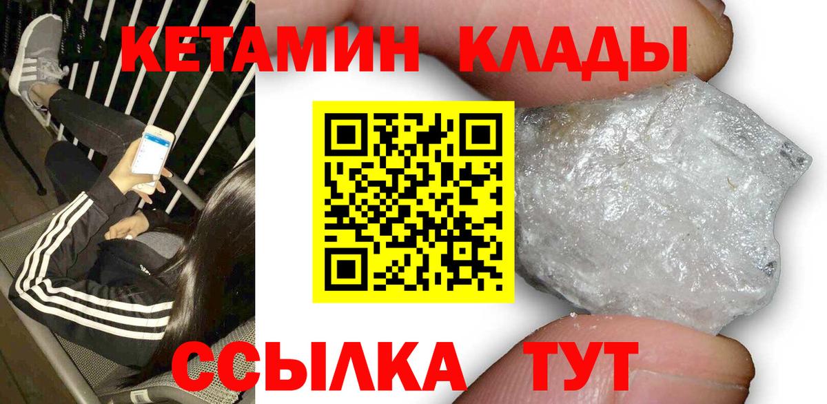 КЕТАМИН ketamine Кашира