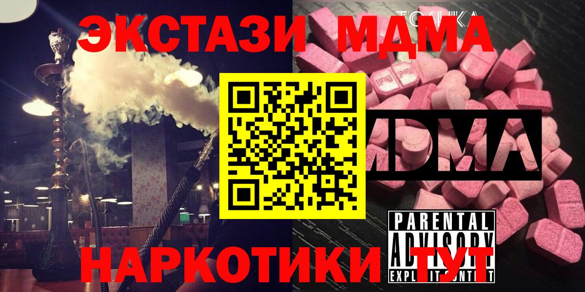 Кашира  МДМА  Вход с VPN  МДМА Molly  МДМА кристаллы 