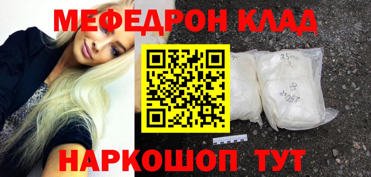 МЕФ мука Кашира