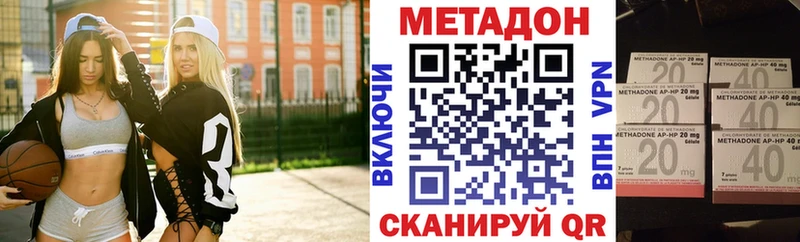 МЕТАДОН кристалл  Кашира 