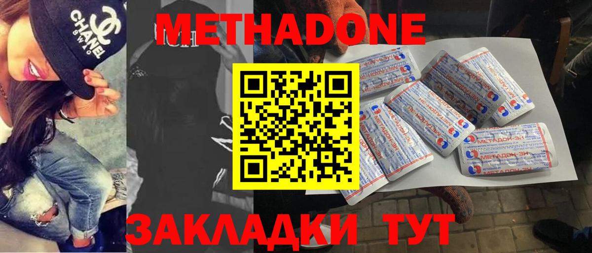 Кашира  МЕТАДОН белоснежный  Вход с VPN 