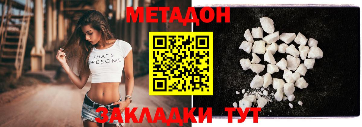 Метадон VHQ Кашира