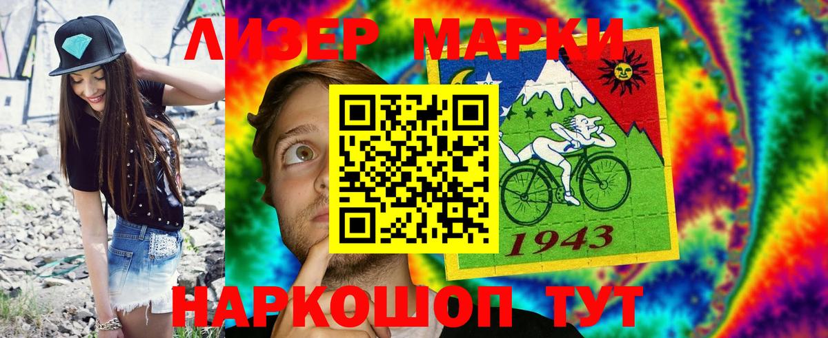 Марки 25I-NBOMe 1500мкг  Марки 25I-NBOMe 1500мкг  Вход с VPN  Наркотические марки  Кашира 