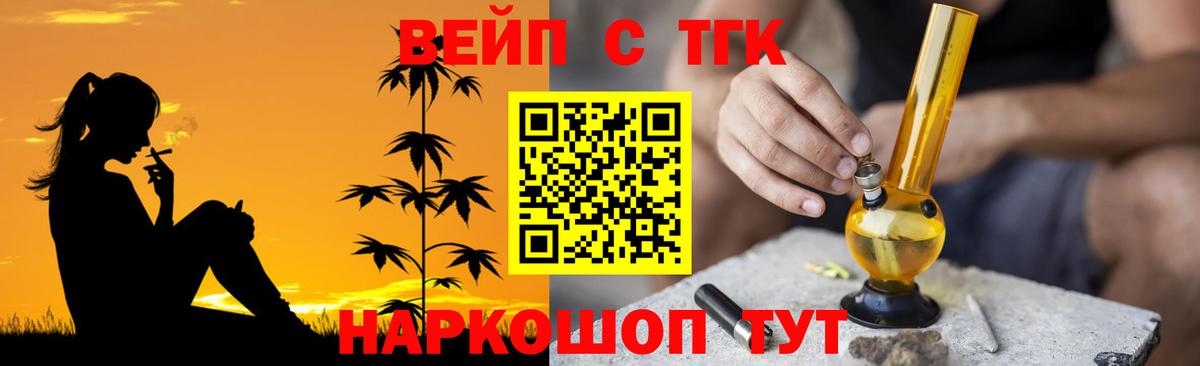 ТГК гашишное масло Кашира